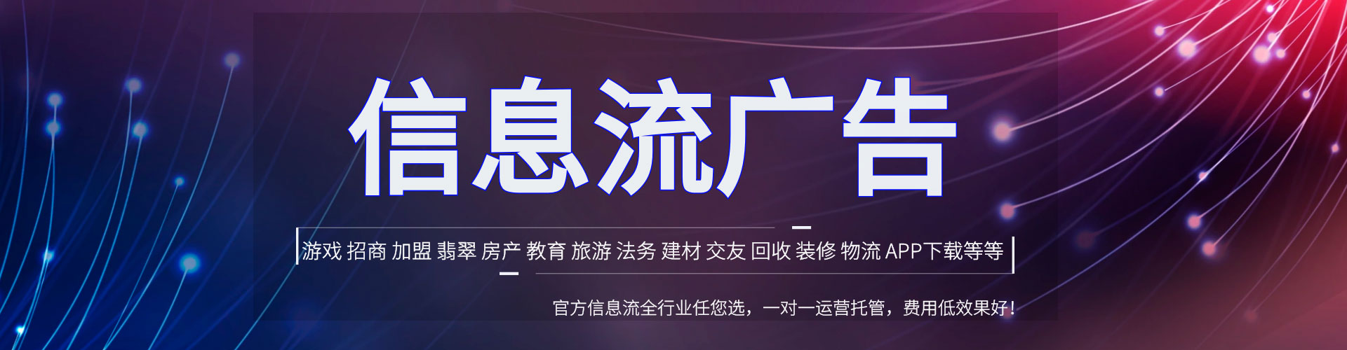 楠梓推广信息流